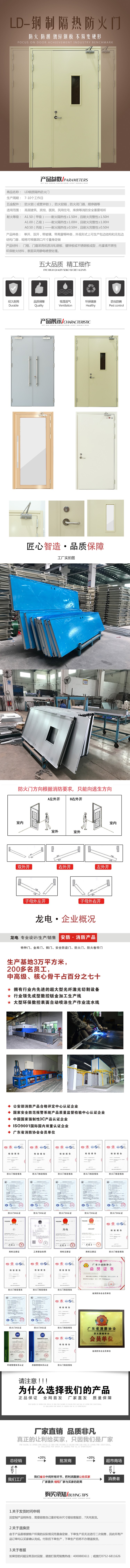 鋼制防火門(mén)詳情.jpg